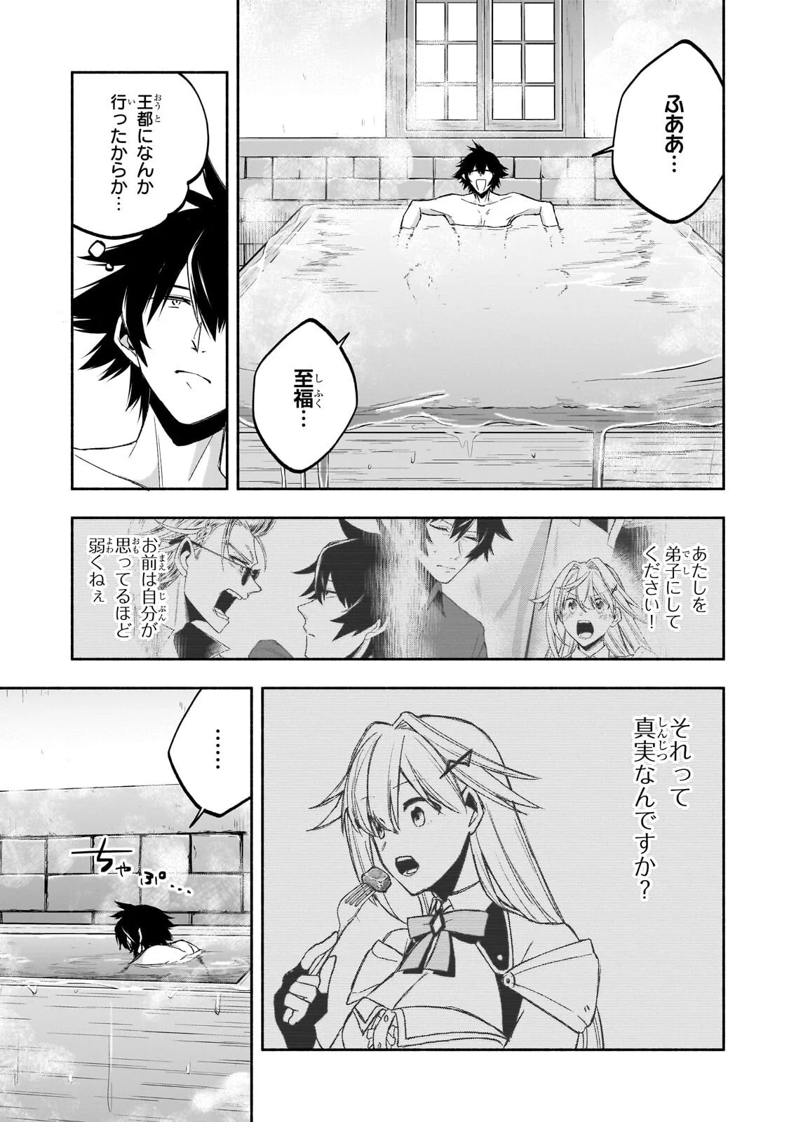 自称やる気ゼロのおっさんですが、レアスキル持ちの美少女たちが放っておいてくれません 第3.2話 - Page 5