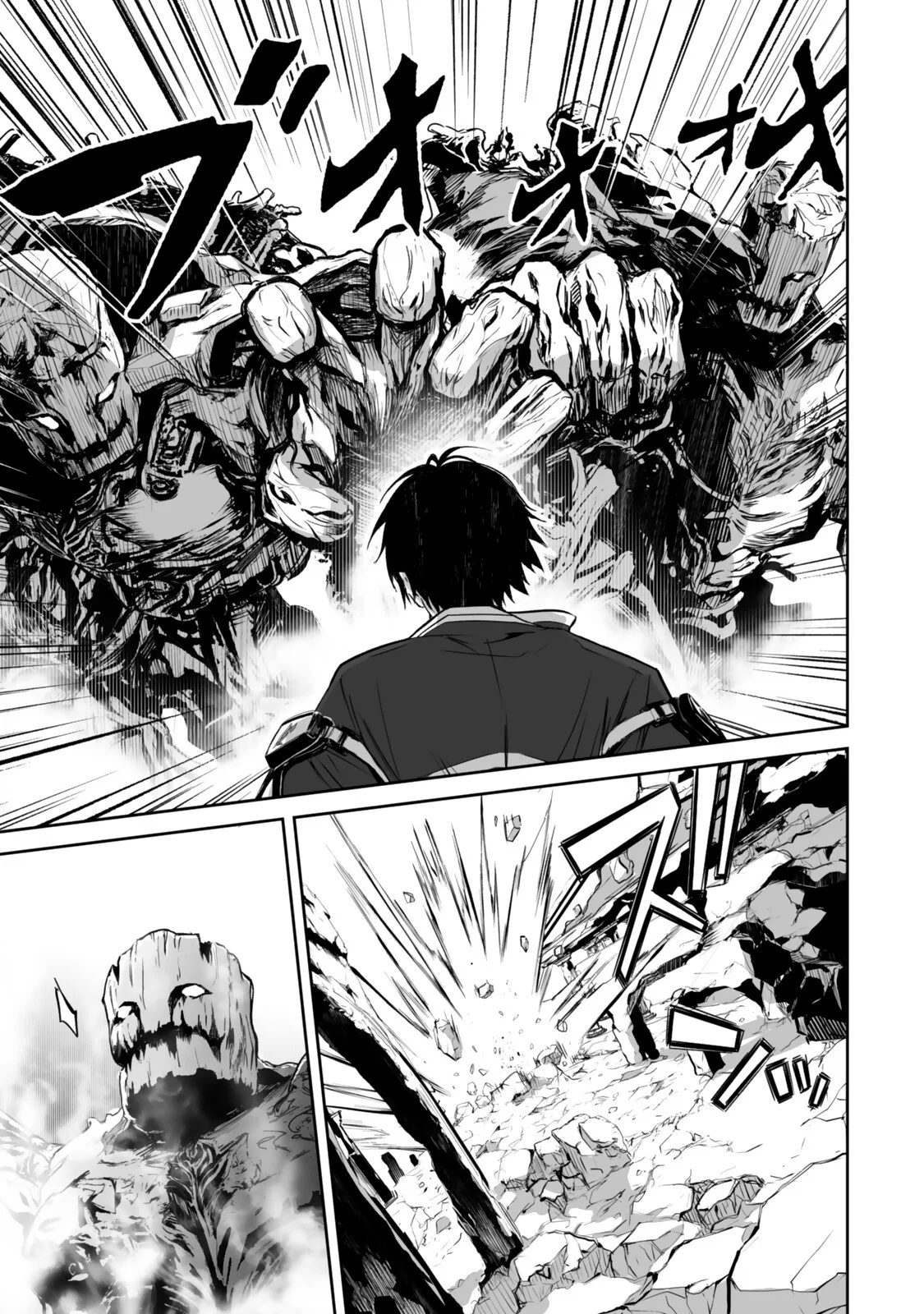 前世が最強魔導師だった俺、異世界魔法で無双する 第6.1話 - Page 7