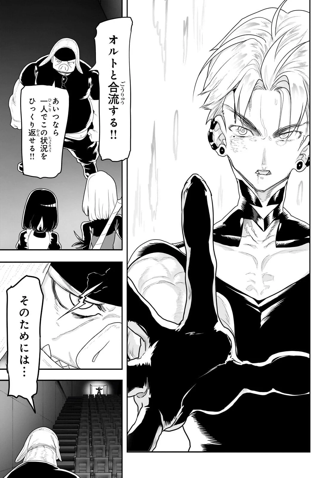 オークの酒杯に祝福を 第82話 - Page 15