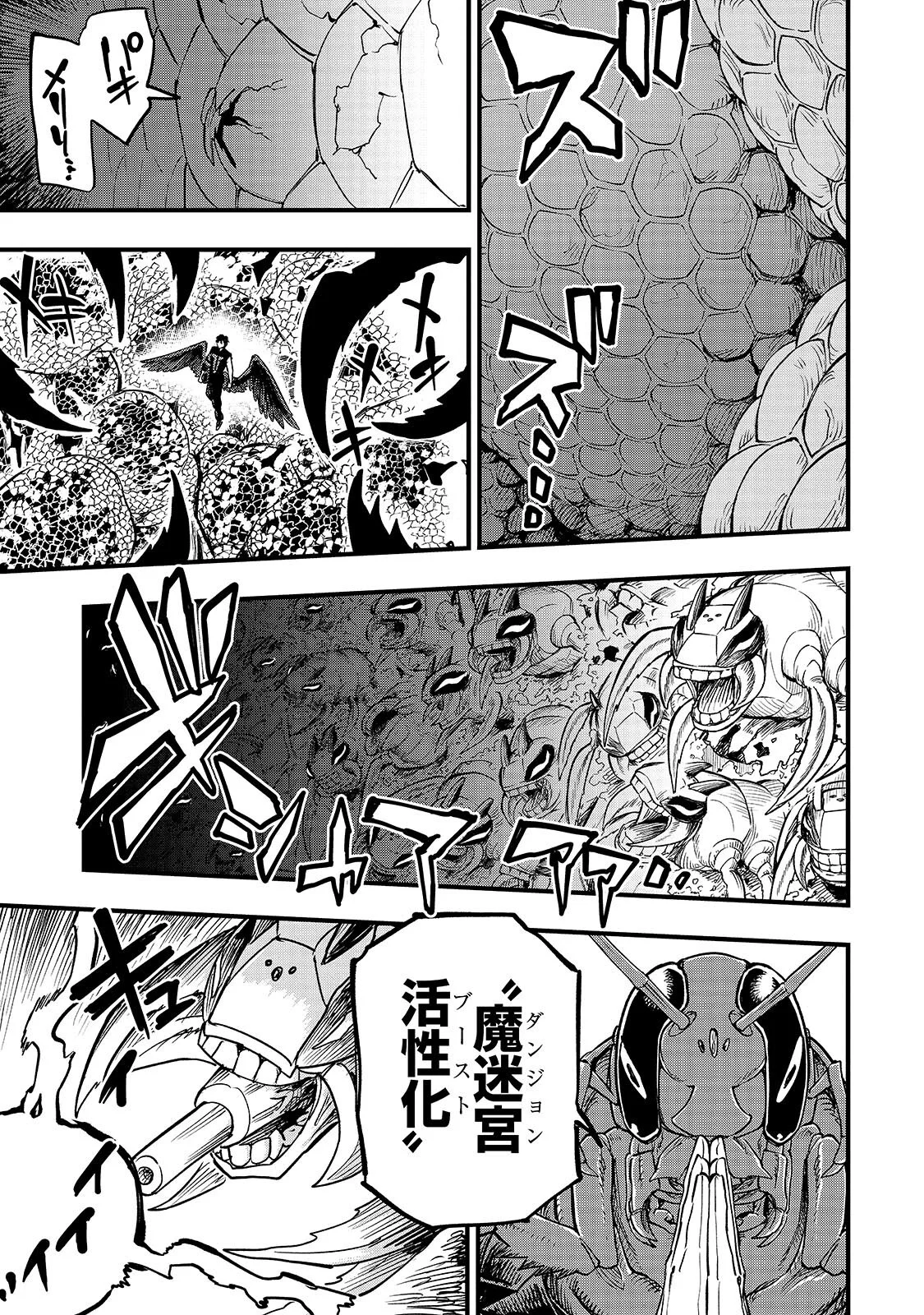 転生悪魔の最強勇者育成計画 第23.2話 - Page 3