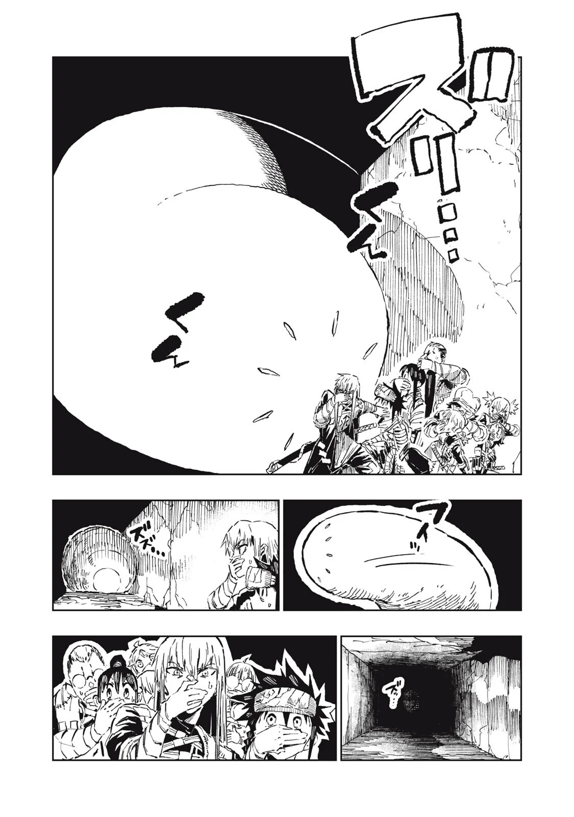 リュウツヘグイ 第7話 - Page 16