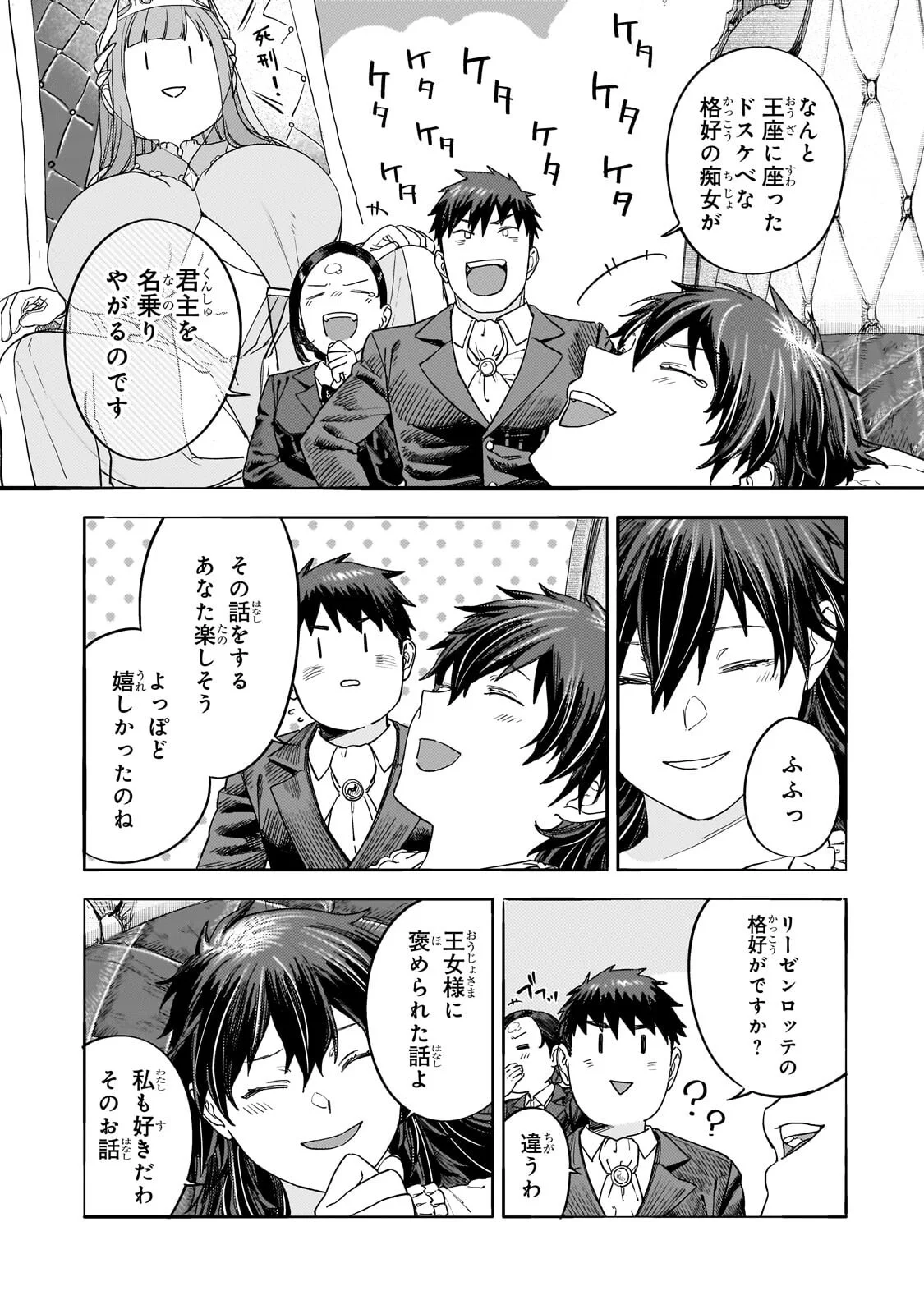 貞操逆転世界の童貞辺境領主騎士 第15.6話 - Page 8