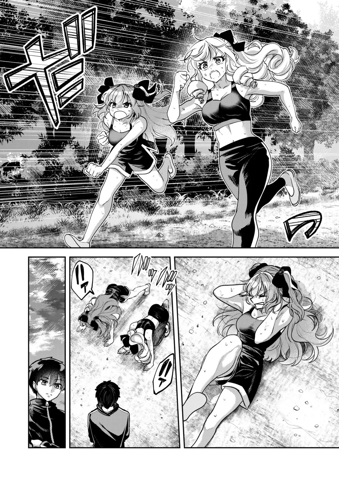 世界最強の魔術師である少年は、魔術学院に入学する 第4.1話 - Page 2