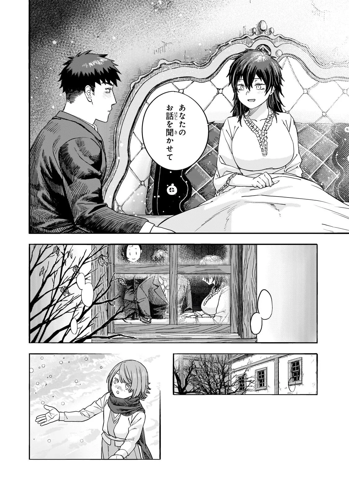 貞操逆転世界の童貞辺境領主騎士 第15.6話 - Page 3