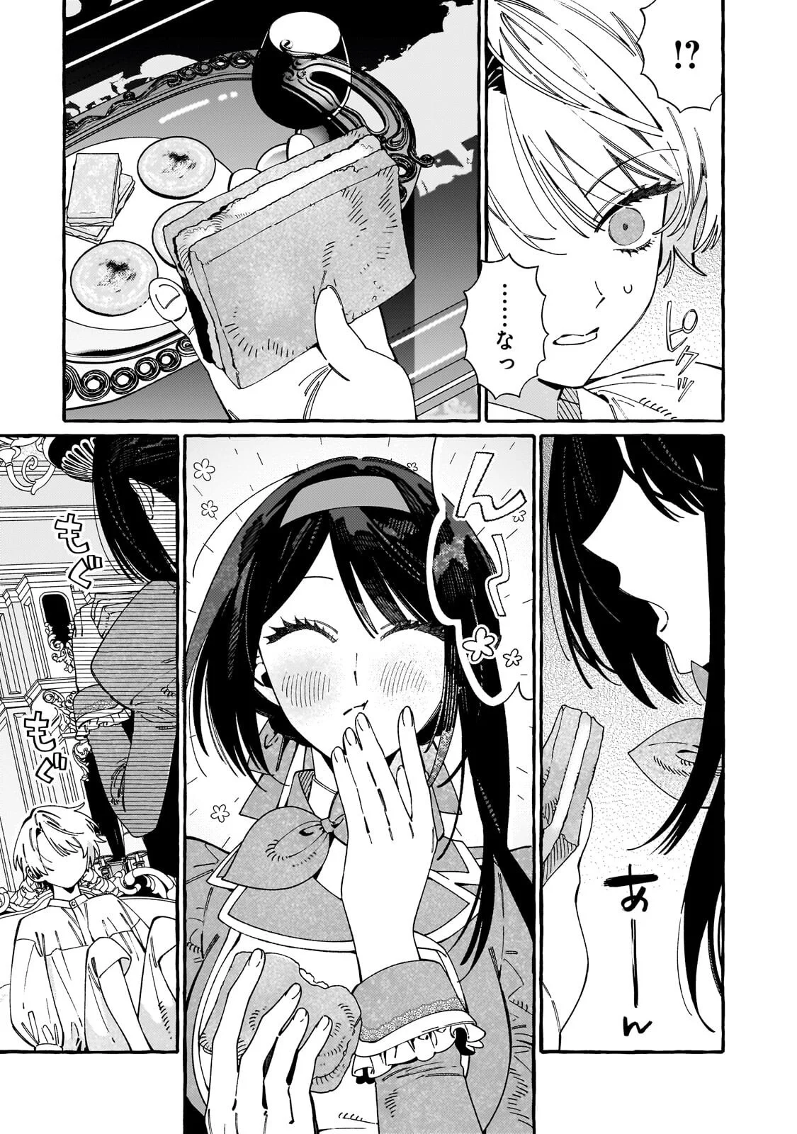 ドロップアウトからの再就職先は、異世界の最強騎士団でした 第23.2話 - Page 2