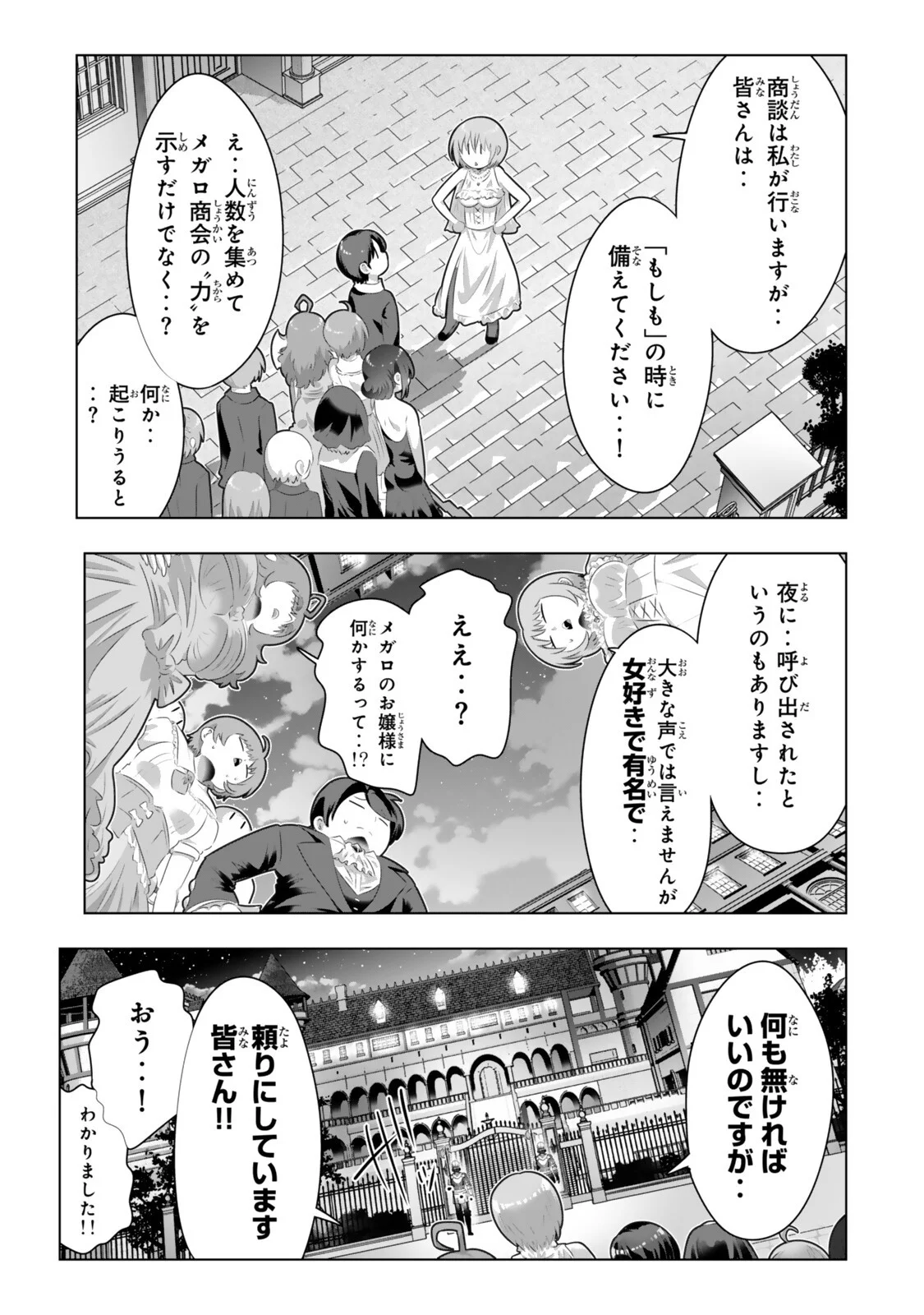 色欲無双～変態スキルが暴走してヤリサーから追放された俺は、はからずも淫靡な力で最強になる～ 第23話 - Page 9