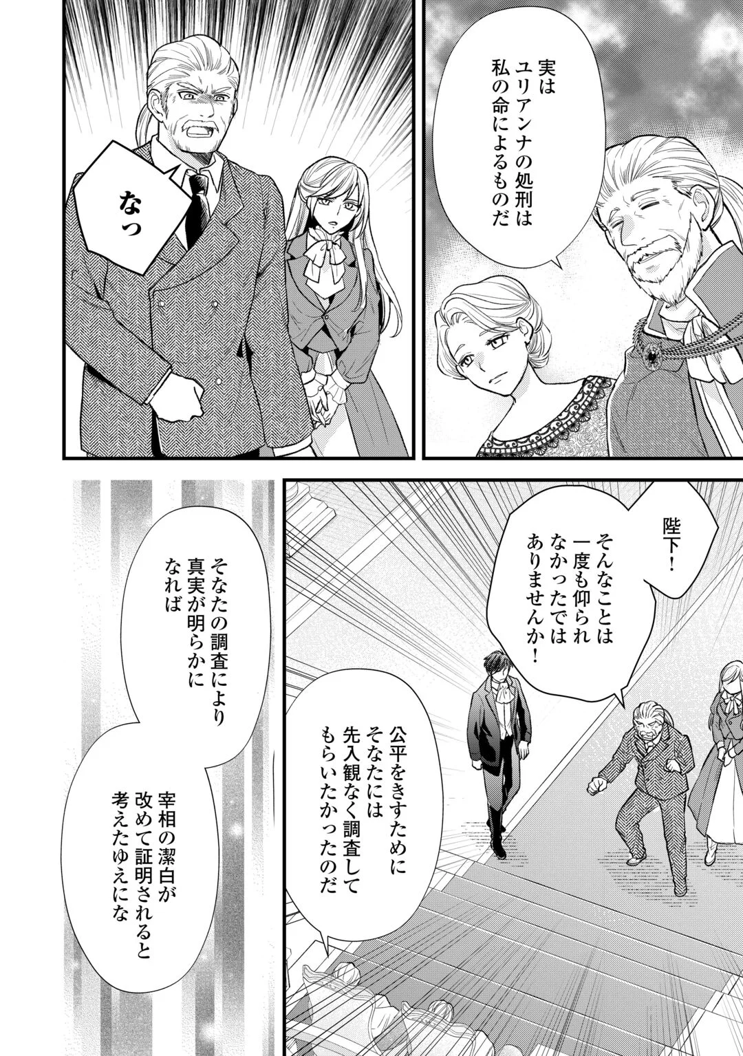 転生赤ちゃんカティは諜報活動しています そして鬼畜な父に溺愛されているようです 第25話 - Page 8