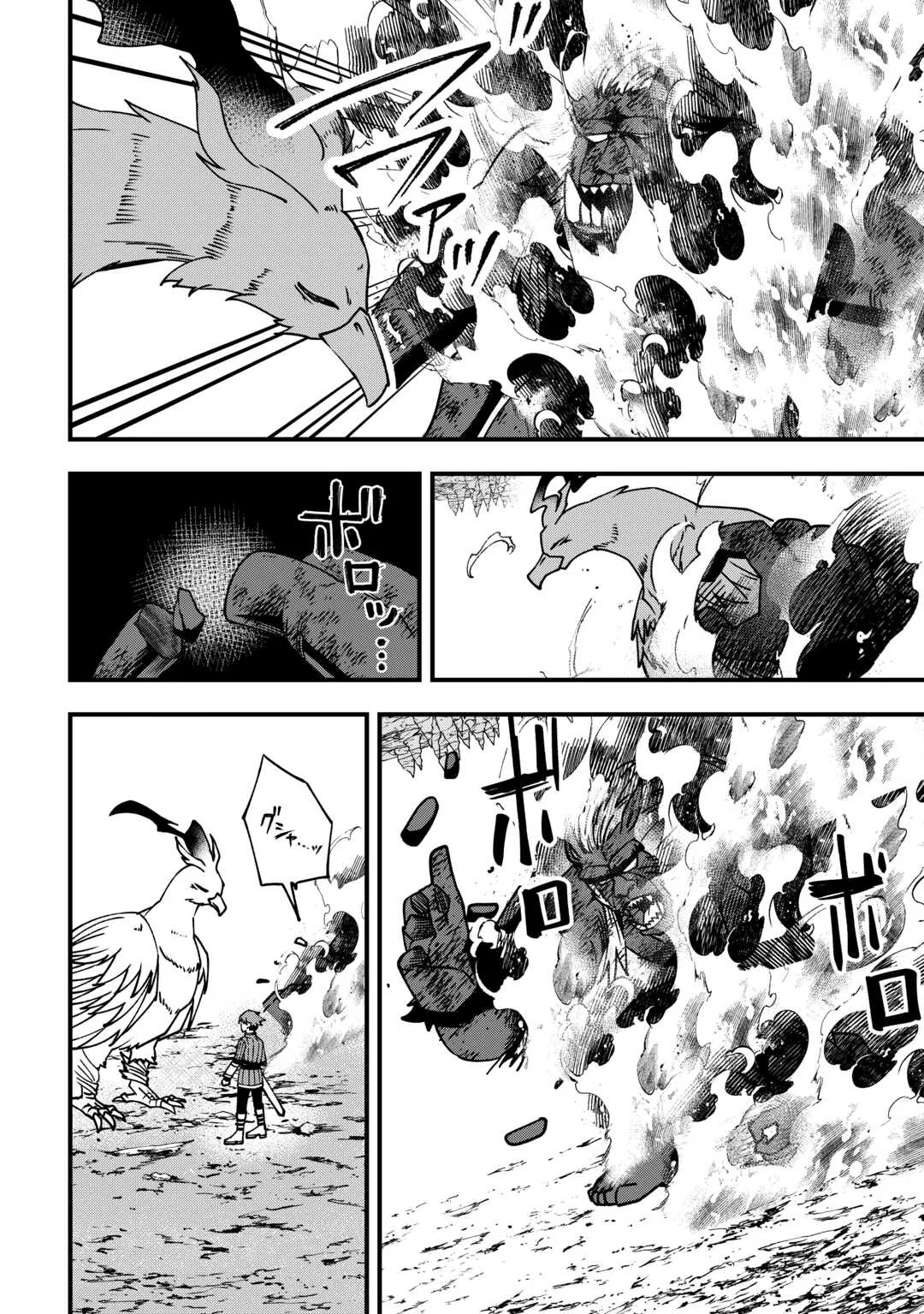 無名の三流テイマーは王都のはずれでのんびり暮らす ～でも、国家の要職に就く弟子たちがなぜか頼ってきます～ 第9話 - Page 16