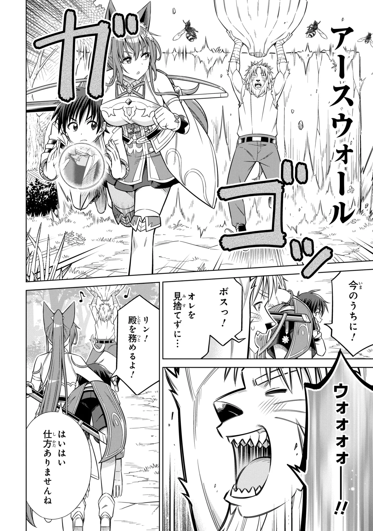 国王である兄から辺境に追放されたけど平穏に暮らしたい 目指せスローライフ 第15.2話 - Page 12