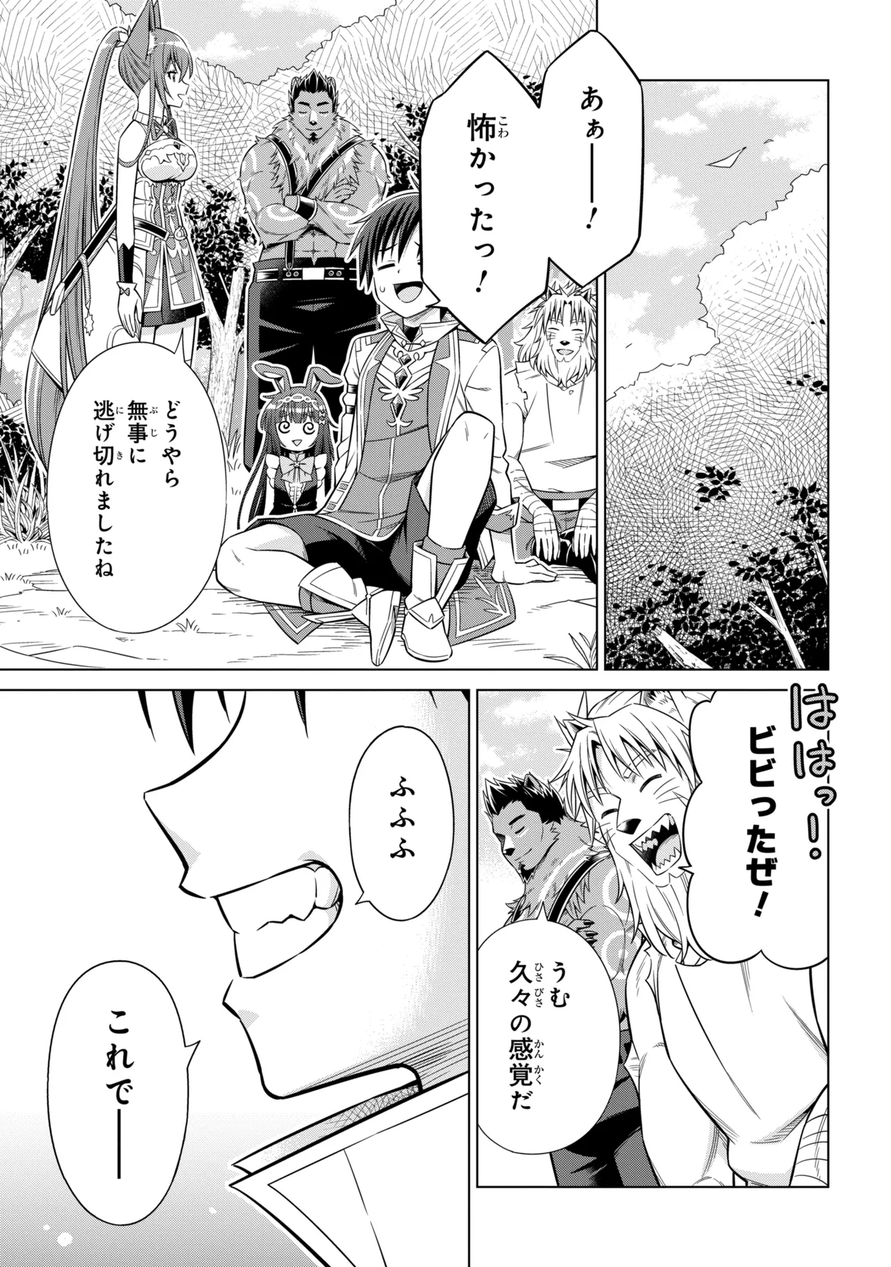 国王である兄から辺境に追放されたけど平穏に暮らしたい 目指せスローライフ 第15.2話 - Page 13