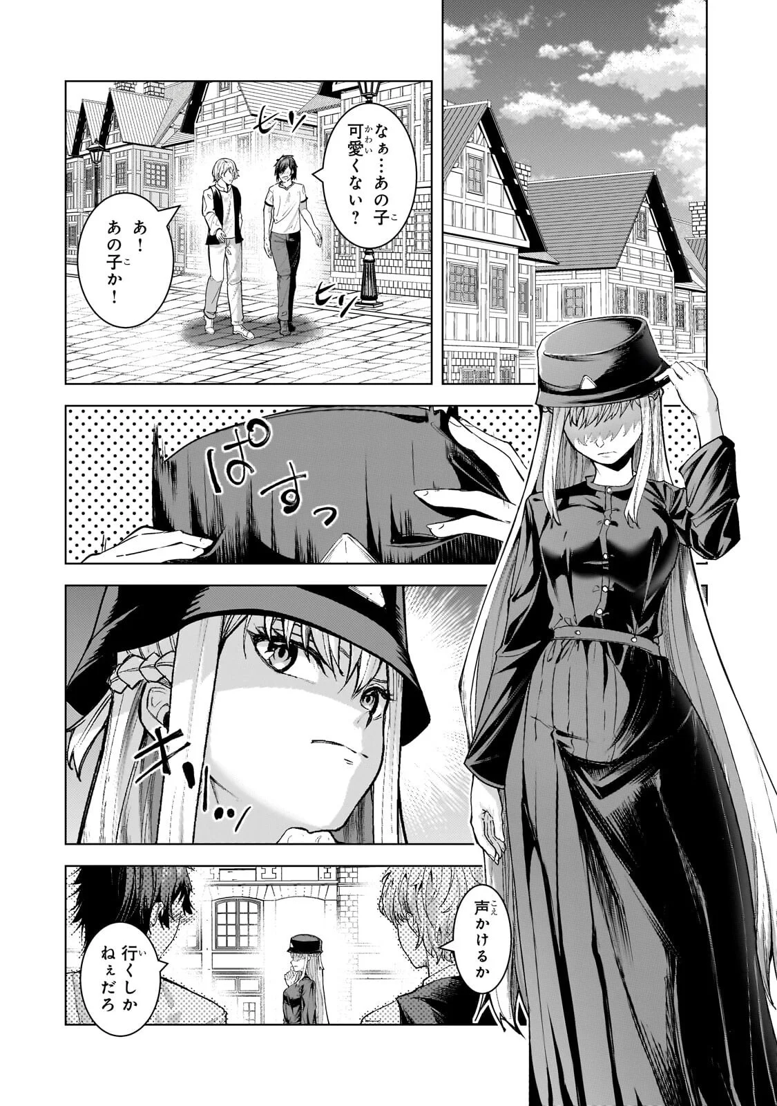 追放された 級鑑定士は最強のギルドを創る 第50.3話 - Page 8