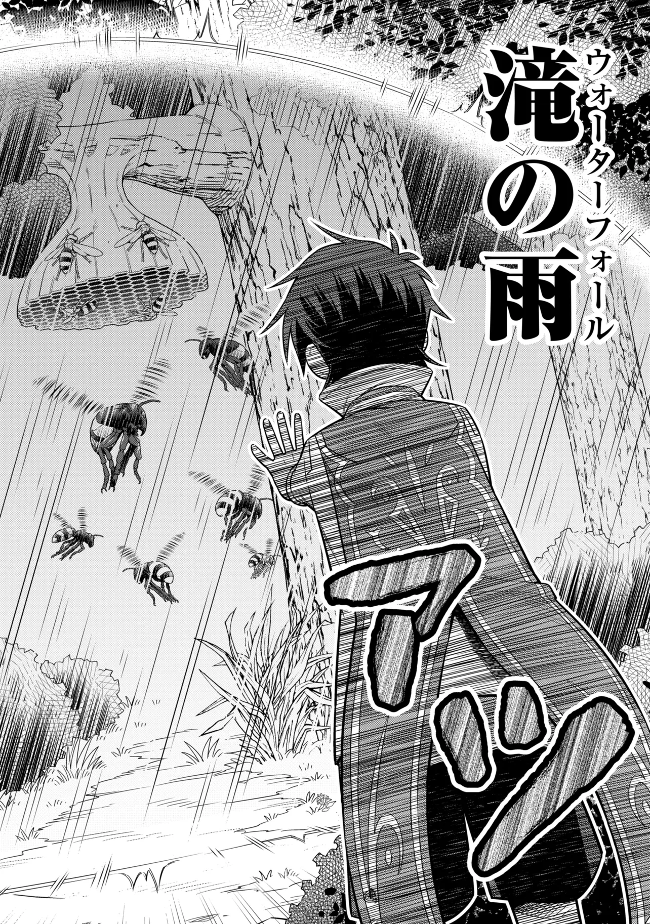 国王である兄から辺境に追放されたけど平穏に暮らしたい 目指せスローライフ 第15.2話 - Page 6