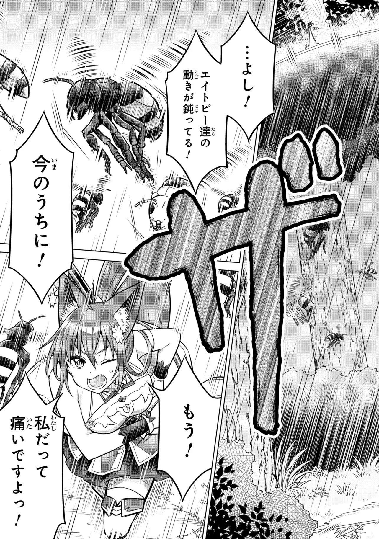 国王である兄から辺境に追放されたけど平穏に暮らしたい 目指せスローライフ 第15.2話 - Page 7