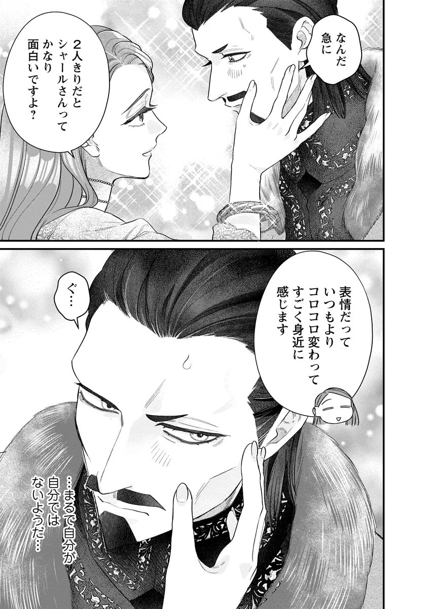 スマホで異世界の神になる方法～失業したら冷酷領主に愛されました～ 第10話 - Page 7